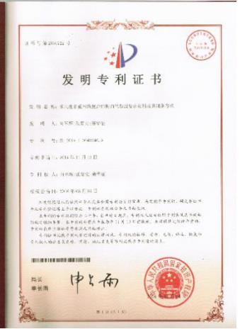 知识产权