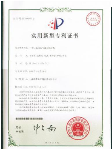 知识产权