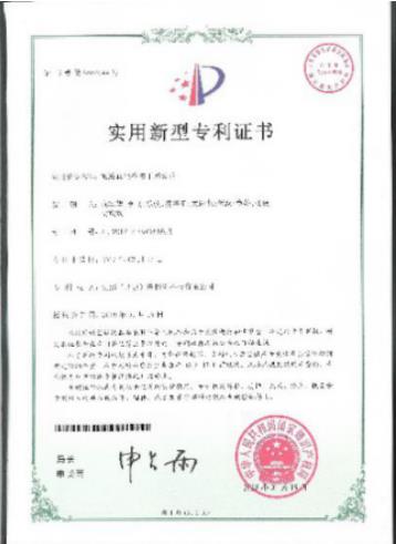 知识产权